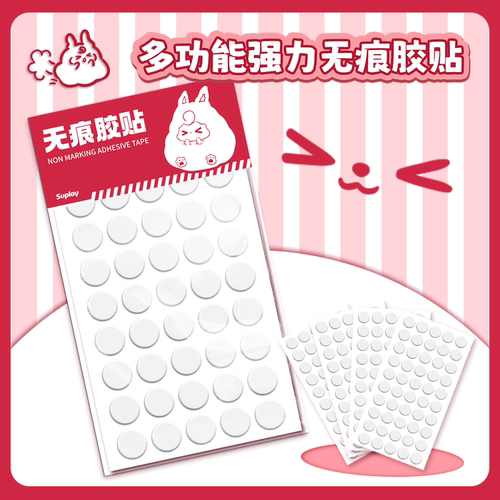 Suplay功能强力无痕胶贴