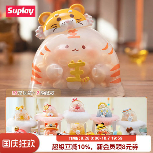 suplay水波蛋满满夹心第二弹现货