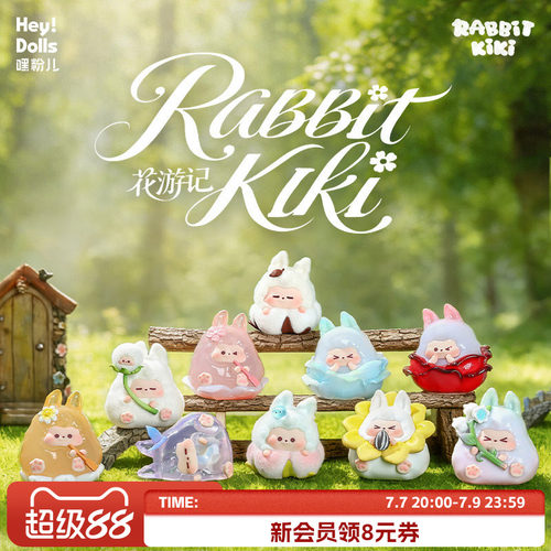 suplayKIKI花游记系列手办