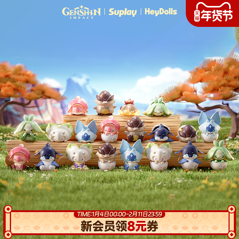 Suplay原神纳塔幼龙系列迷你盲袋蛋壳收纳罐潮玩萌粒盲盒现货速发,模玩/动漫/周边/娃圈三坑/桌游,潮玩盲盒,淘宝优惠券,粉丝福利购,淘宝优惠卷