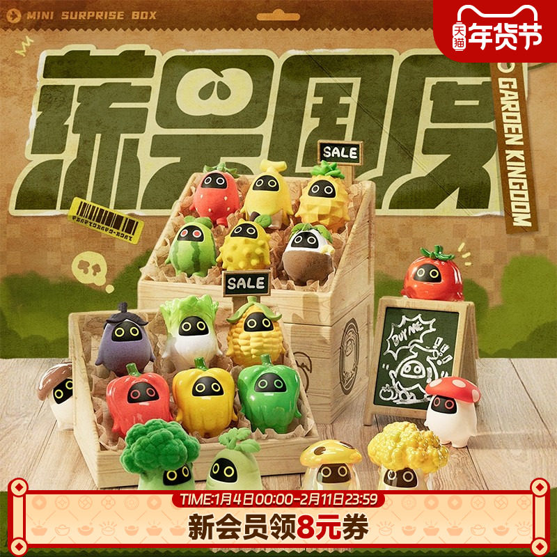 【现货速发】Suplay/绝区零 邦布蔬果国度系列 迷你盲盒,模玩/动漫/周边/娃圈三坑/桌游,潮玩盲盒,淘宝优惠券,粉丝福利购,淘宝优惠卷