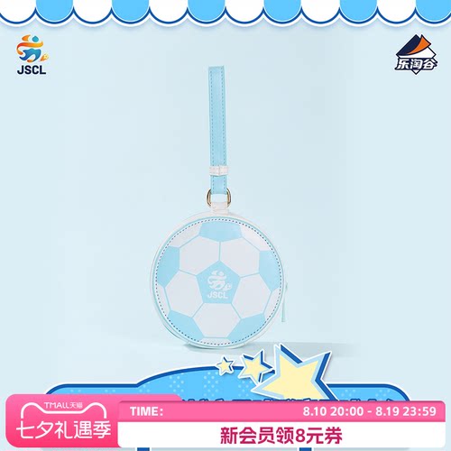 江苏省城市足球联赛足球小包
