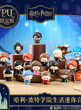 Suplay哈利·波特学院生活迷你盲袋PU限定版潮玩萌粒创意生日礼物