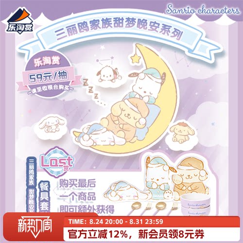 suplay三丽鸥系列盲盒