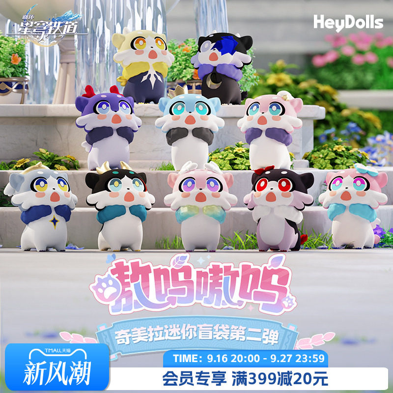 奇美拉迷你盲袋第二弹现货速发图片