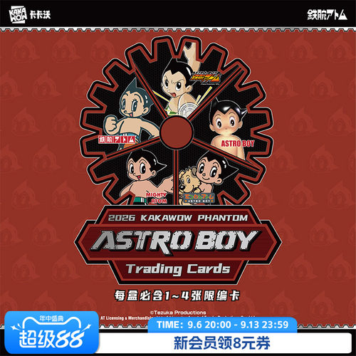 ASTROBOYTradingCardsblaster