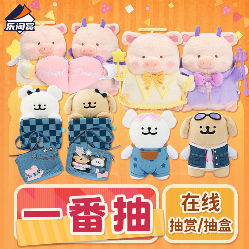 Suplay59元一番赏抽赏次数图片