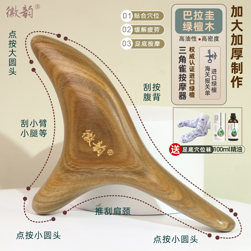 绿檀木制作大号三角雀省时省力