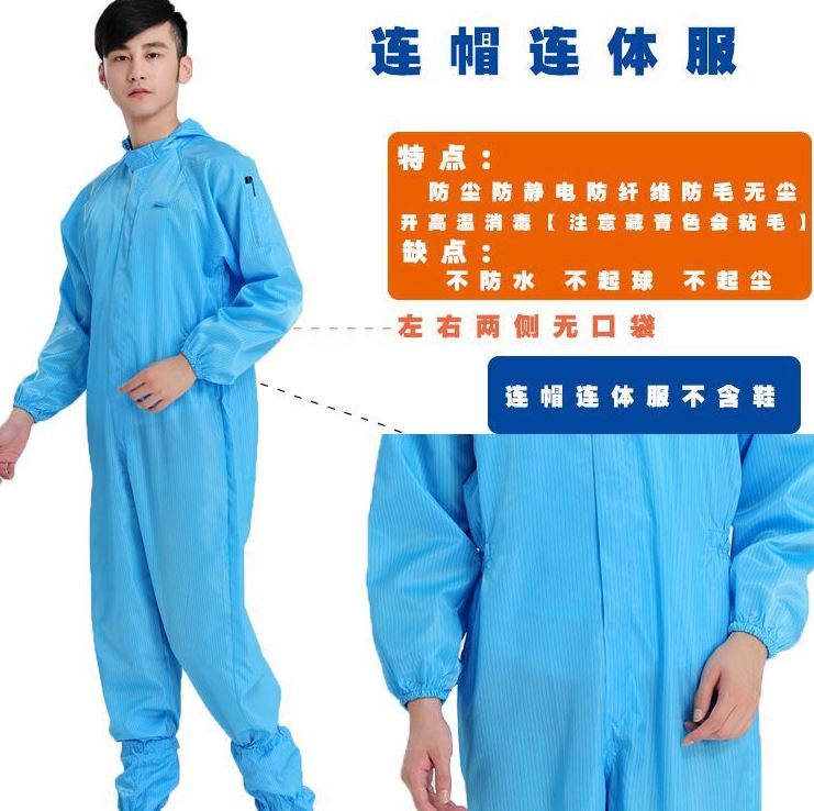 隔离服耐磨防棉实验室衣服车间农用防护衣服洗车坐