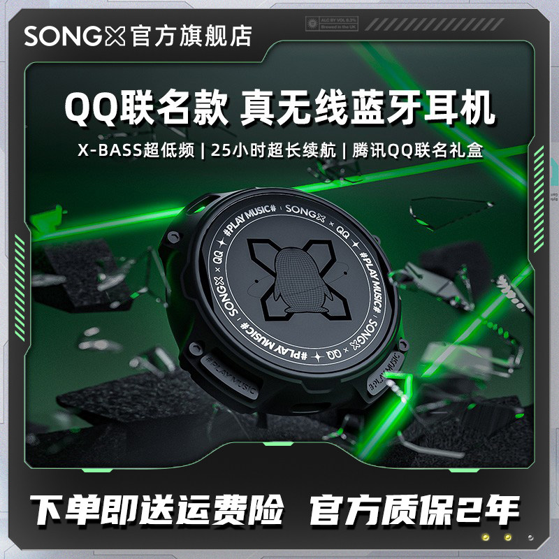 SONGX蓝牙耳机新款2023入耳式高音质适用华为苹果oppo索尼vivo