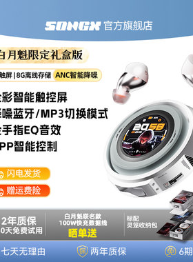 SONGX灵笼联名无线蓝牙耳机入耳官方正品2026新款超长续航大电量