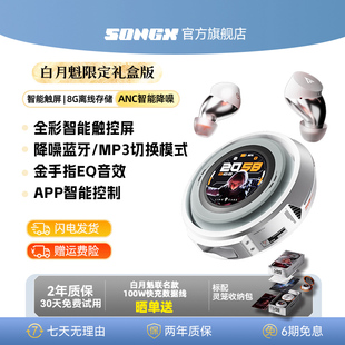SONGX灵笼联名无线蓝牙耳机入耳官方正品 超长续航大电量 2025新款