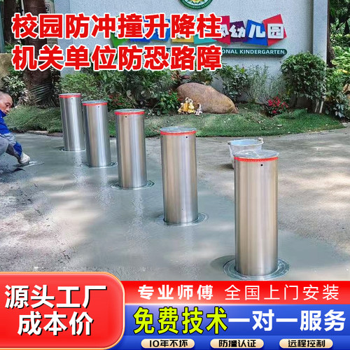 电动防撞柱液压全自动升降柱学校门口防护阻车器遥控路障防冲撞桩