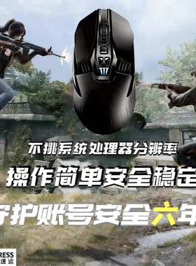 绝pu地bg求生u盘主波专用安全宏无视更新硬件压端游芯片外设罗G