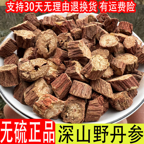 正宗野生丹参500g无硫新货泡茶水