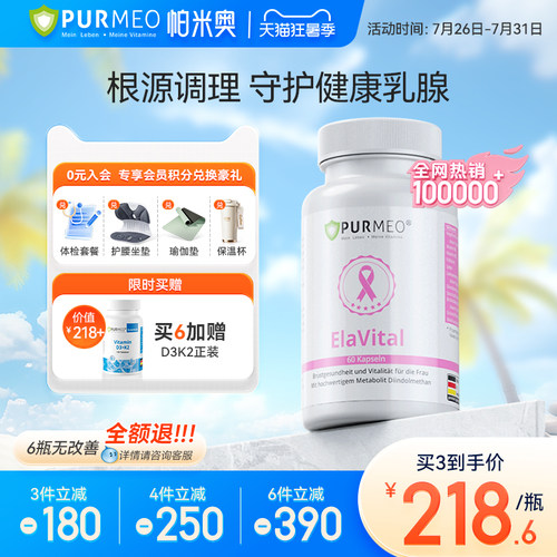 多重营养，呵护乳腺健康！