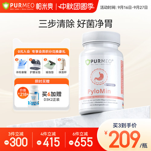 从口腔到胃，打响保胃战！3岁+适用