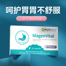 德国Purmeo帕米奥养胃部益生菌粉pylopass罗伊氏乳杆进口养胃粉