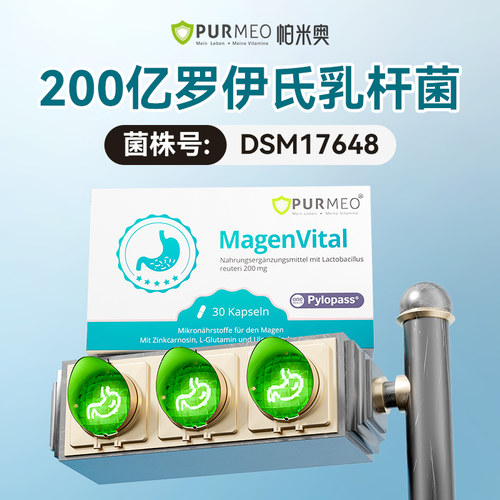 pylopass罗伊氏乳杆菌DSM17648