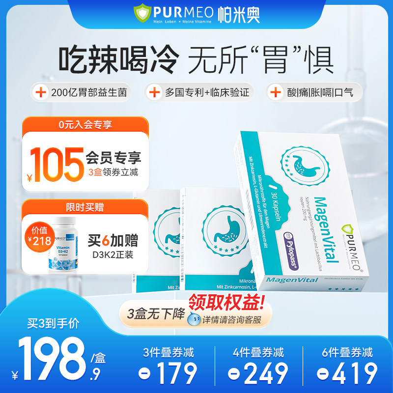 �¹�Purmeo���װ���θ�������� 200����θ��������θ��������� 784.32Ԫ��4��(��196.08Ԫ/��)