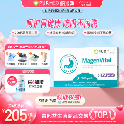 益生菌罗伊氏乳杆菌DSM17648