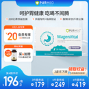 德国Purmeo帕米奥养胃部益生菌粉pylopass罗伊氏乳杆进口养胃粉