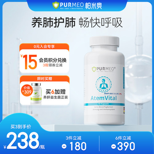 6大营养，升级自护力，呵护呼吸系统和肺部