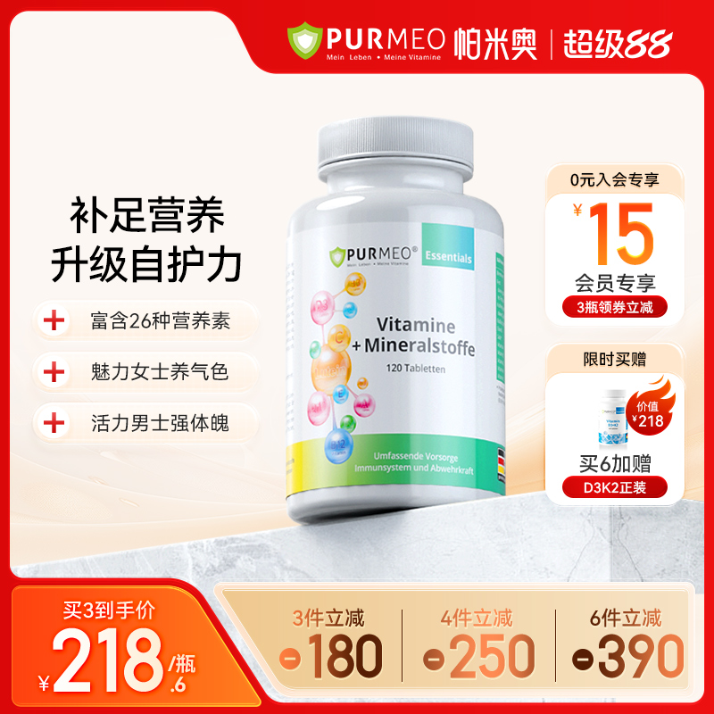 26种维矿营养，添能提活力！