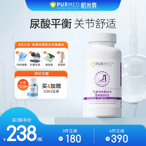 德国purmeo复合木犀草素胶囊