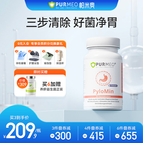 从口腔到胃，打响保胃战！3岁+适用