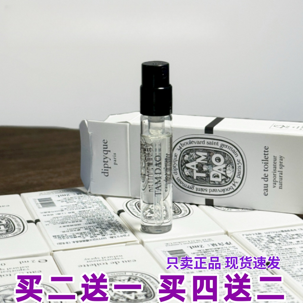 无花果檀道纸上夏日之光香水