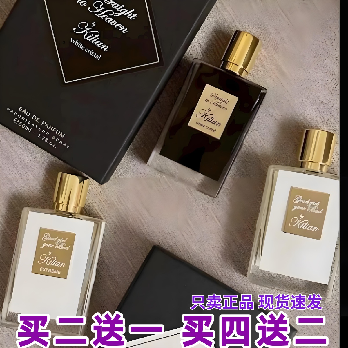 圣木好女孩变坏天堂月光竹林香水