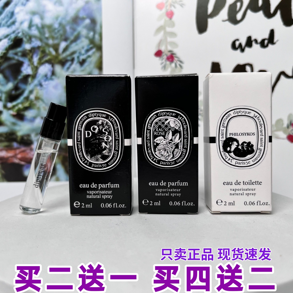 蒂普提克睡莲悠悠香水小样