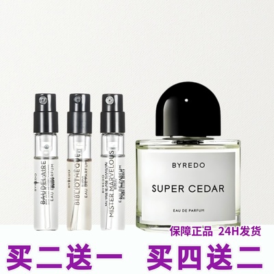 百瑞德无人区玫瑰香水小样