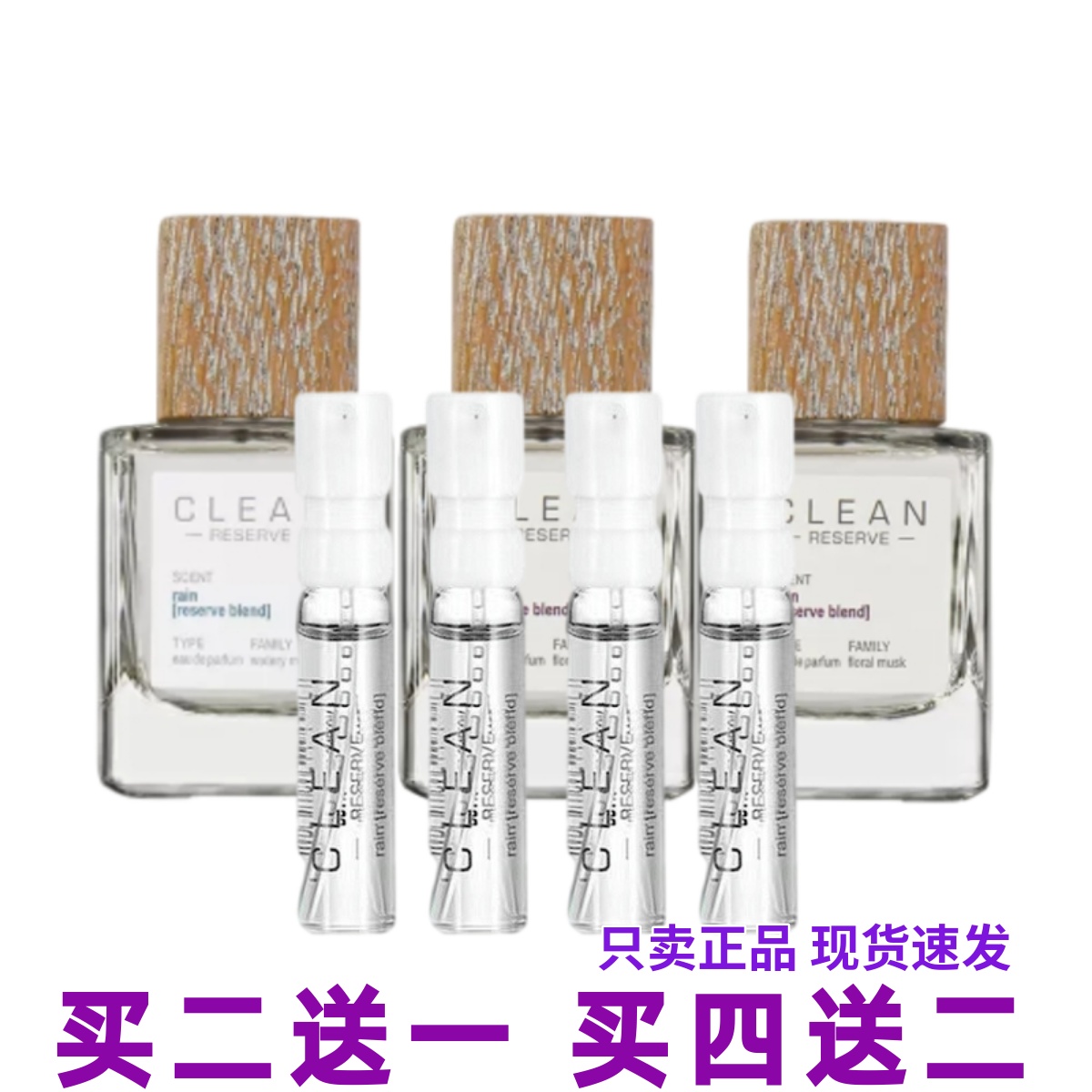 洁净呼吸空气肌肤沁肤香水小样