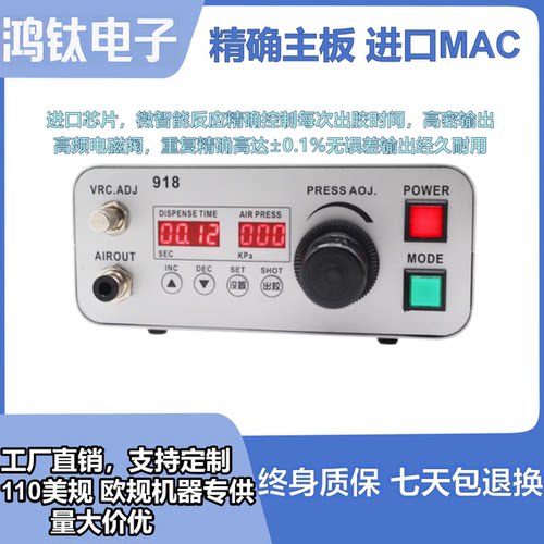 精准自动控制器数显点硅胶玻璃AB