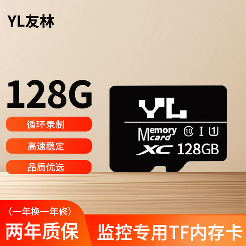 安防监控专用内存卡MicroSD监控