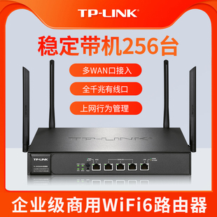 企业级无线路由器双频WiFi6千兆端口大功率高速穿墙王多WAN口办公餐厅工作室上网行为管理9口8口 LINK