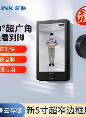 tplink可视门铃 门铃家用可视监控 电子猫眼可视门铃带显示屏猫眼