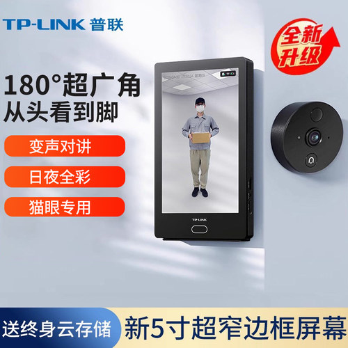 TPLINK可视门铃家用可视监控