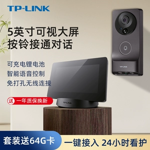 [tplink可视门铃带显示屏无线智能电子猫眼家用可视监控二合一双摄]