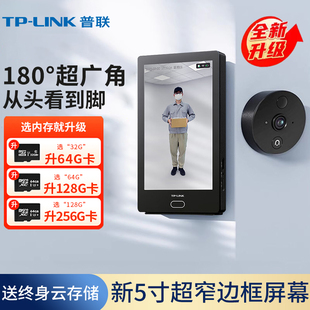 门铃家用可视监控 tplink可视门铃 电子猫眼可视门铃带显示屏猫眼