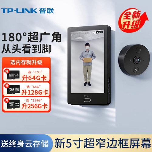 tplink可视门铃 门铃家用可视监控 电子猫眼可视门铃带显示屏猫眼