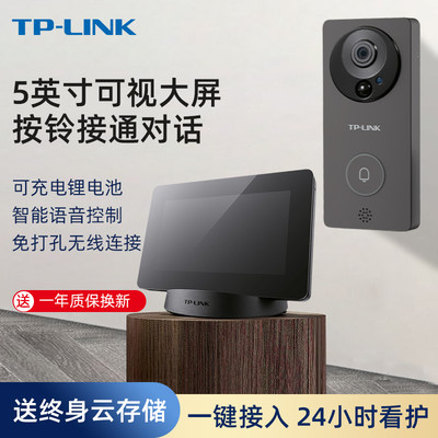 TP-LINK带显示屏可视门铃