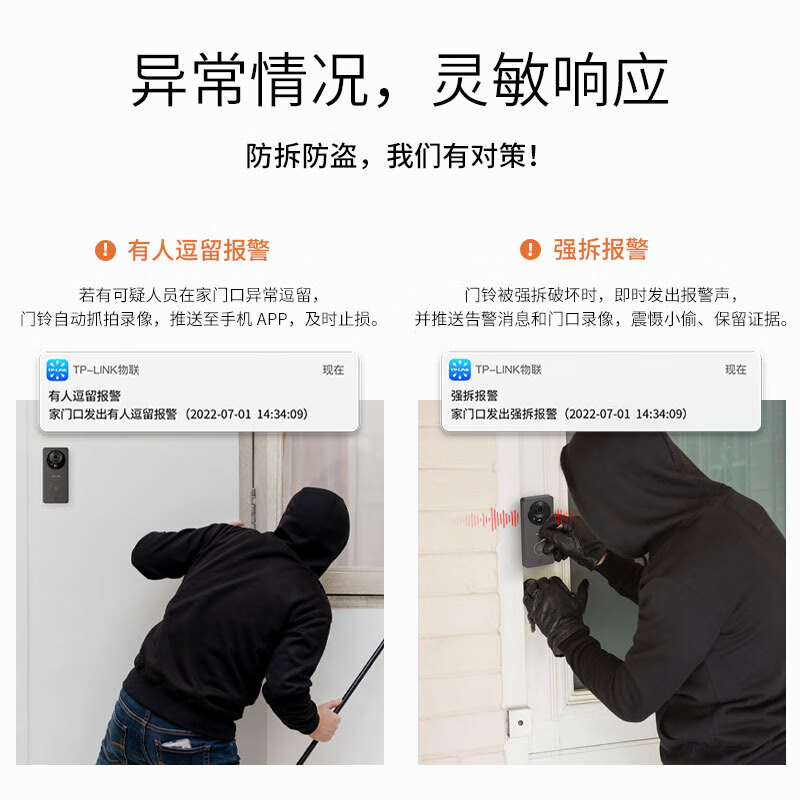 tpli可nk视门铃带显示屏无线智能电子猫眼家用可视监控二合一双摄