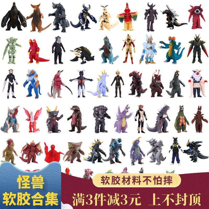全部100款奥特曼怪兽软胶玩具人偶模型哥莫拉雷德王对决加高尔.