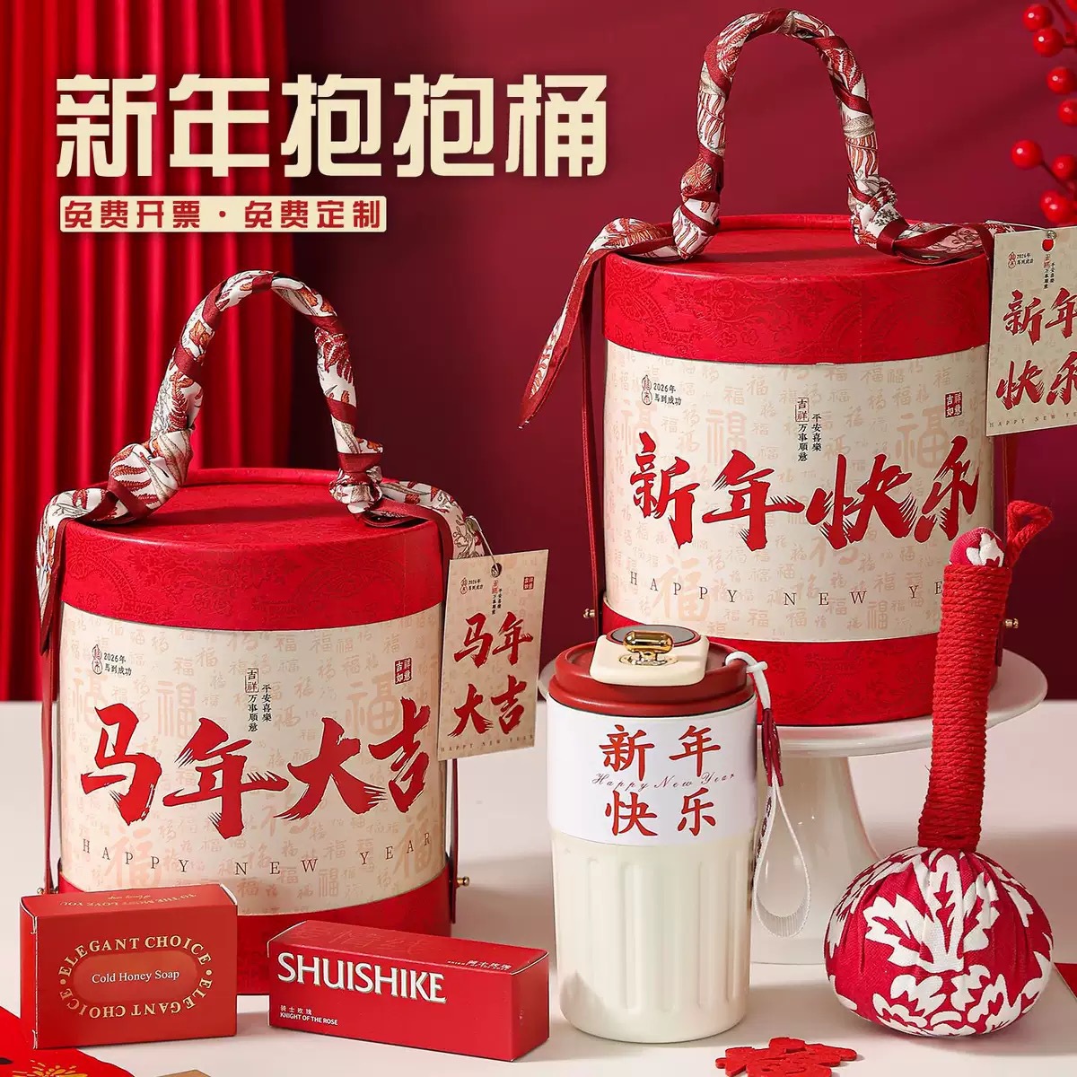 伴手礼年会礼品公司送客户员工