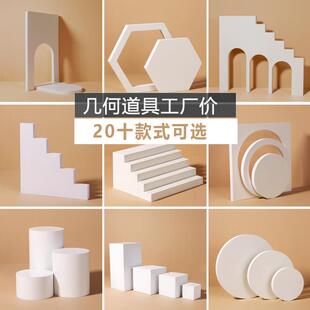 拍照道具几何立方圆柱体ins首饰化妆品摄影小物件拱门阶梯背景板