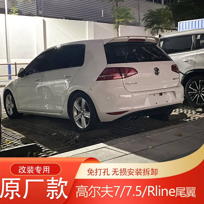 适用大众高尔夫7尾翼高尔夫7.5改装7/7.5Rline顶翼高七GTI尾翼gti