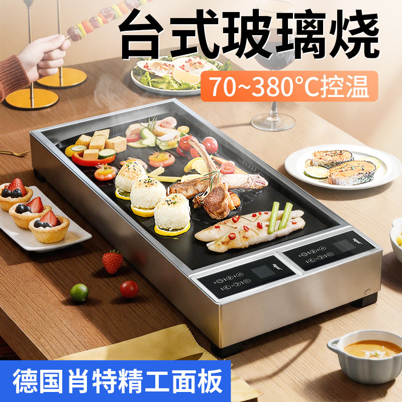 德国法式花式玻璃烧美食台式铁板烧微晶陶瓷发热烤肉煎烤牛扒机
